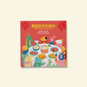 
                  
                    Tastes of Lunar New Year
                  
                